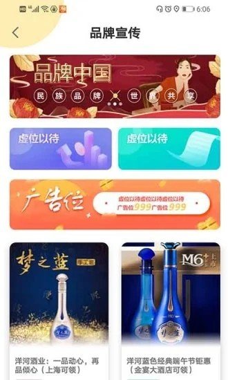 头号悬赏截图3