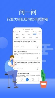 管管最新版截图2