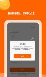 小桔在线兼职截图1