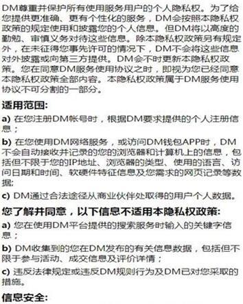 Domain红包版截图1