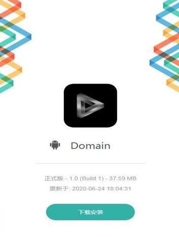 Domain红包版截图3