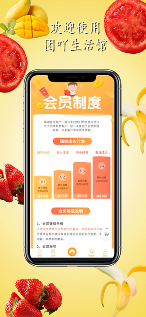 团吖生活馆截图2