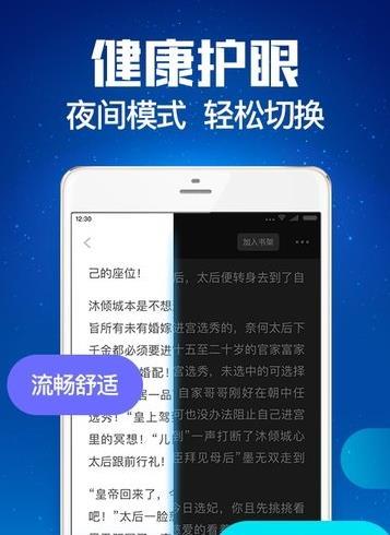 扎堆小说截图1