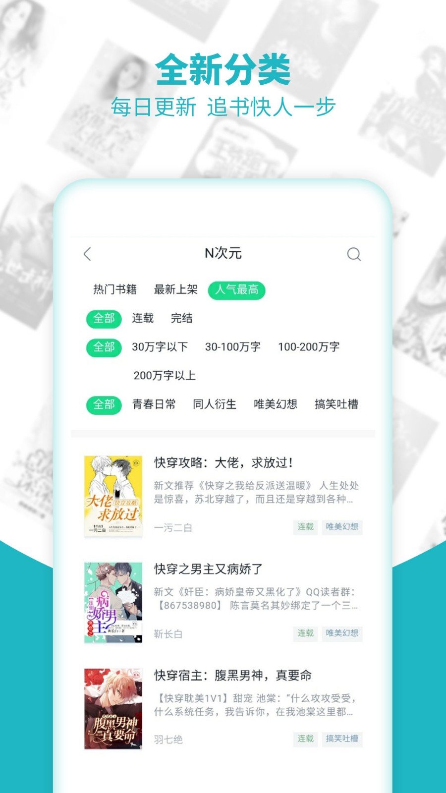 追书免费小说大全截图1