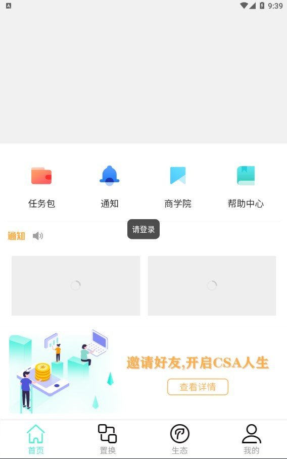 共享农业截图2