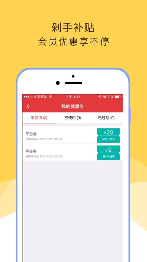 农泽惠购物截图3