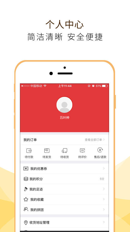 农泽惠购物截图4