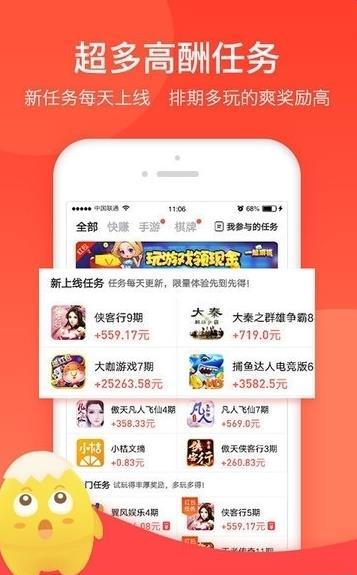 试玩小客截图3