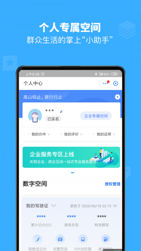 江西教育缴费云平台截图3