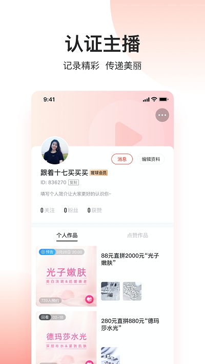 三少医美截图1