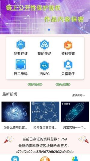 贝富实锤截图1