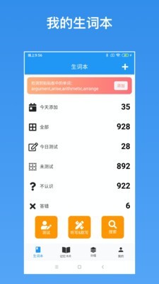 生词本截图1