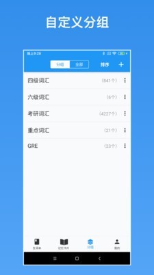 生词本截图5