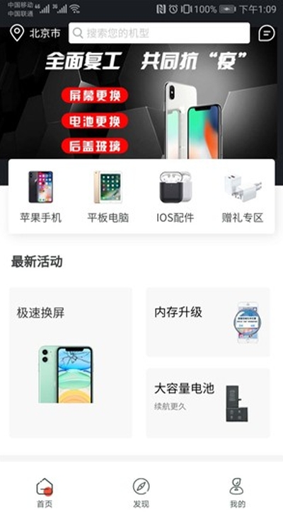 乐邦达截图2