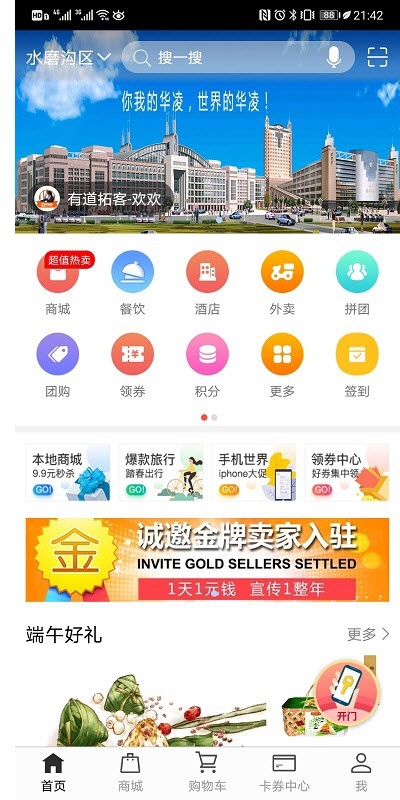 优到客拓客软件截图3