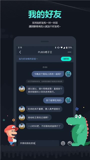 YoTok（开黑神器）截图3