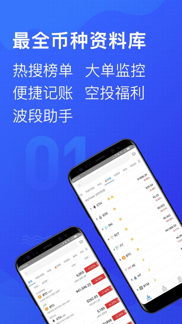 MyToken截图1