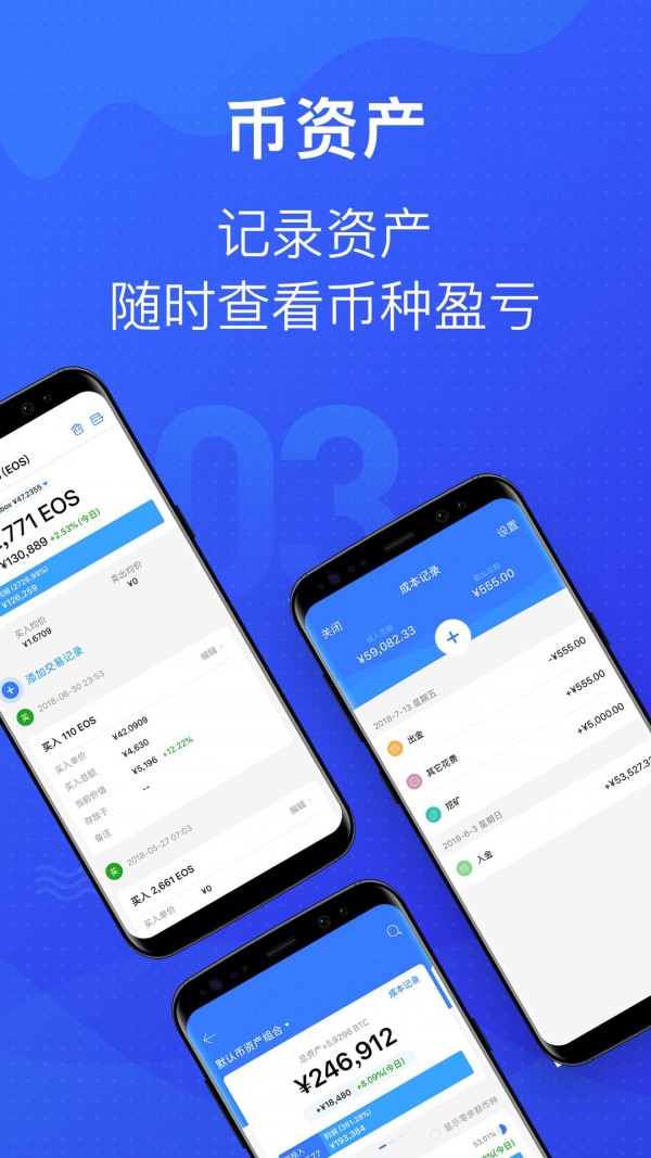 MyToken截图2