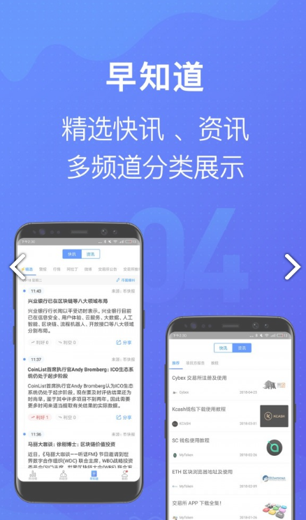 MyToken截图3