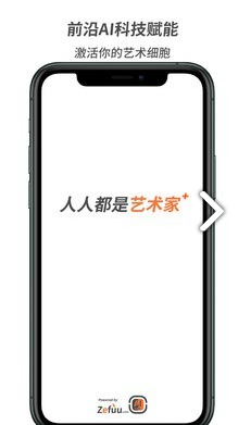 造画截图3