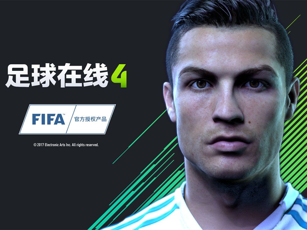 FIFA截图1