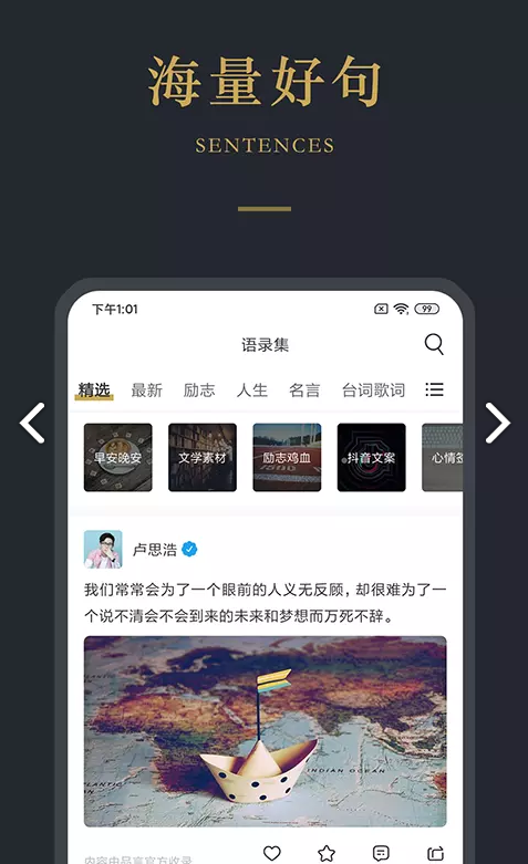 品言截图2