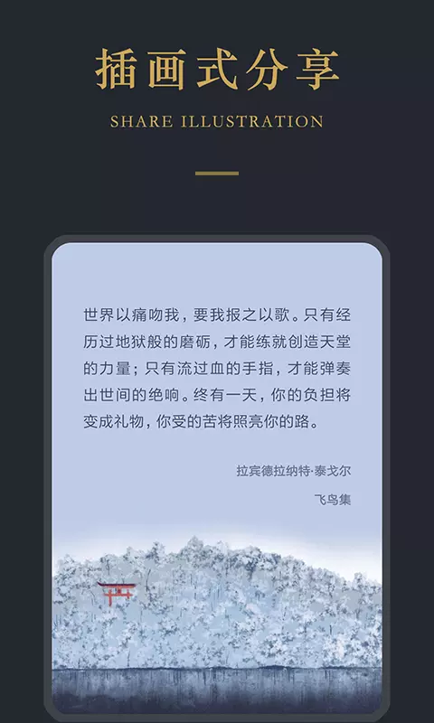 品言截图4