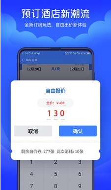 自价吧截图2