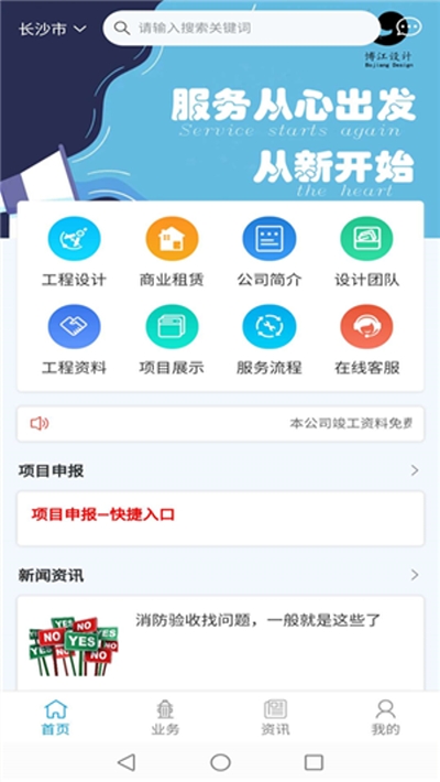 博江设计截图2