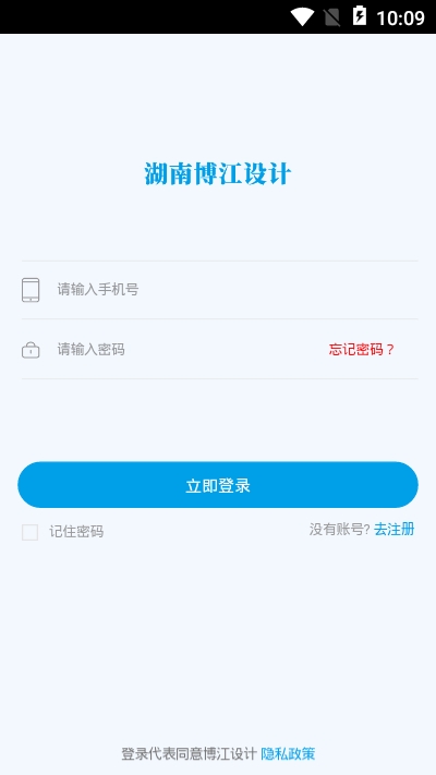 博江设计截图3