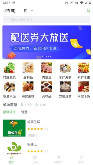 菜场买菜截图1