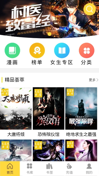 品书阁截图3