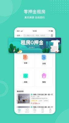 天宇公寓截图1