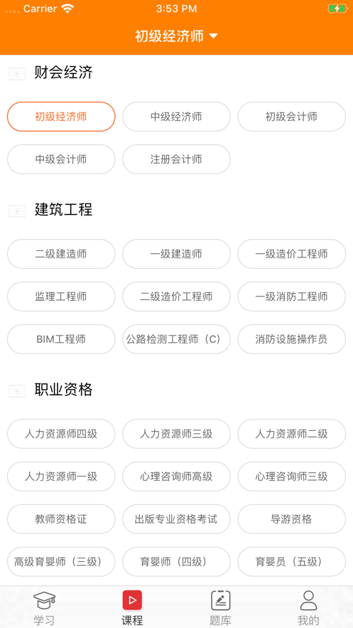 京师大学堂截图1