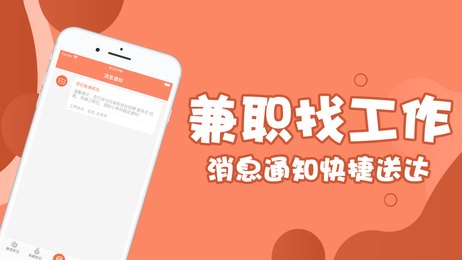 云信兼职截图2