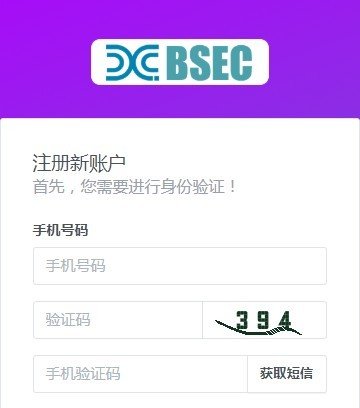 BSEC块购链截图2