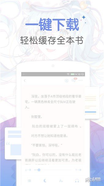 梦读小说截图3