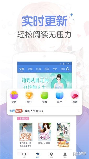 梦读小说截图4