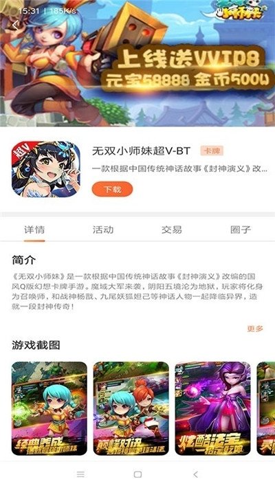 2399游戏盒免费游戏截图1