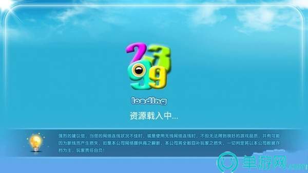 2399游戏盒截图1