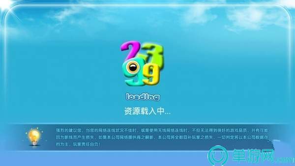 2399游戏盒截图3