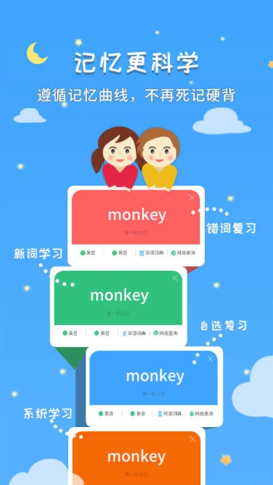 小达人教育截图1