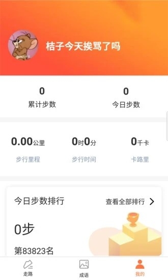 海豚守护截图4