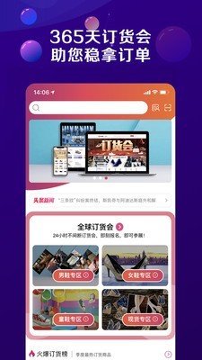 鞋网通截图1