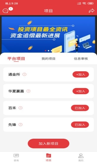 金盾牌截图3