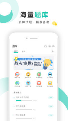 成考网成人高考截图1