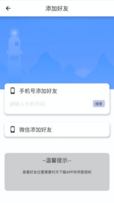 迹遇截图3