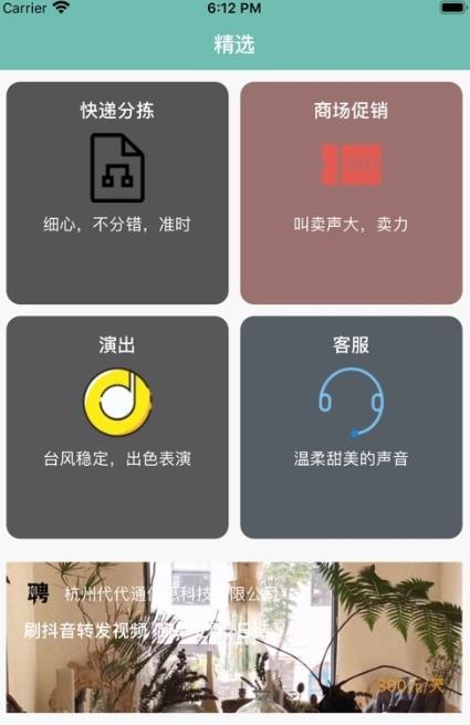 指兼宝截图3