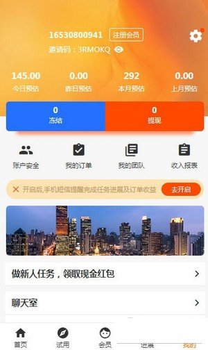 趣商联盟截图2