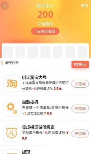 趣商联盟截图3